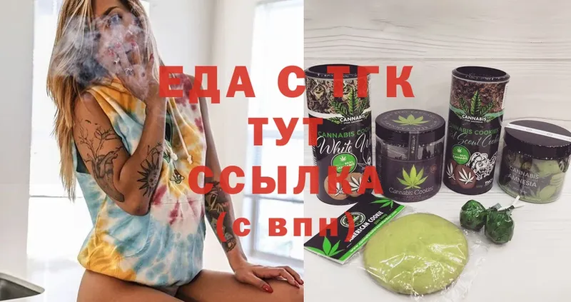 купить наркотик  Белая Калитва  Canna-Cookies конопля 