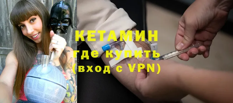 Кетамин ketamine  Белая Калитва 